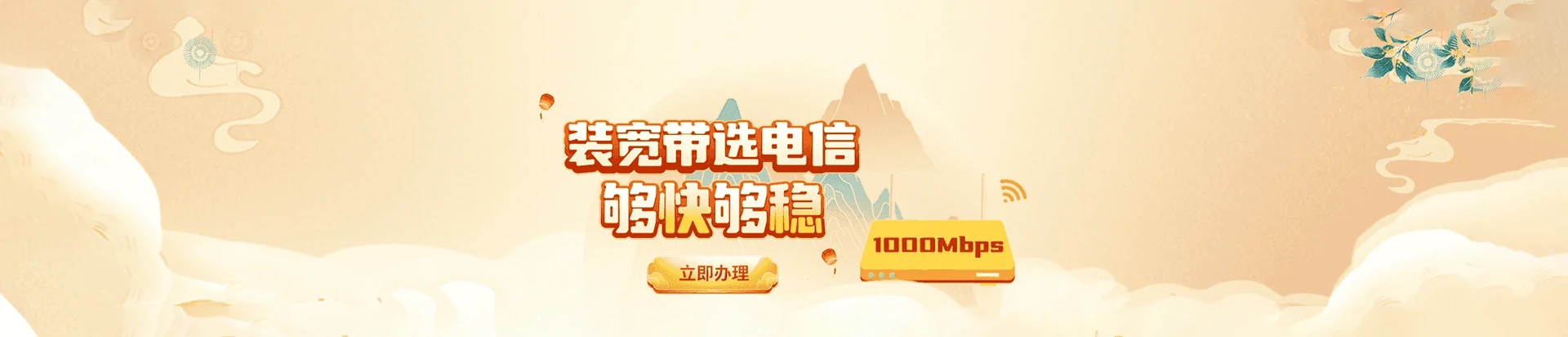 北关区电信宽带